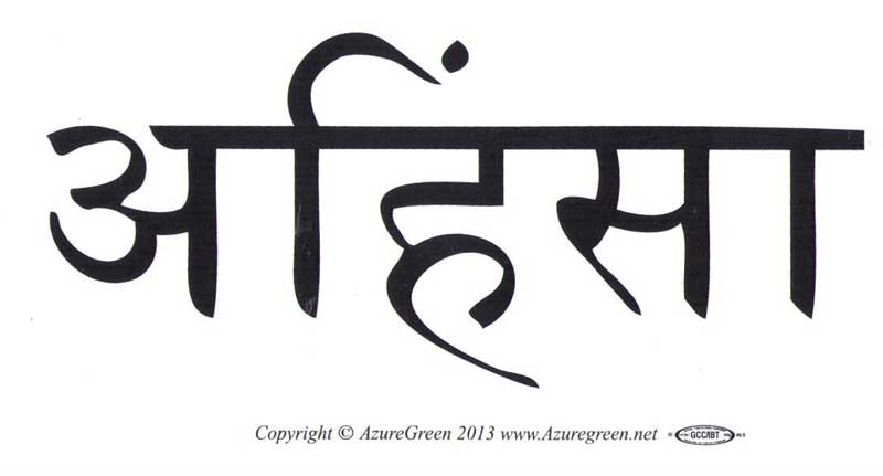 (image for) Ahimsa Lotus bumper sticker